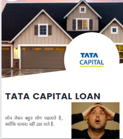 फाइनेंशियल ज़रूरतों को पूरा करने में मदद करता है. Tata Capital Application ￼