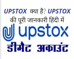 UPSTOX PRO एक मुफ्त ऑनलाइन ट्रेडिंग प्लेटफॉर्म है!