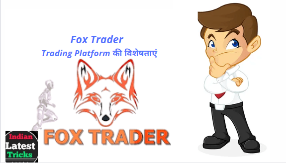 Fox Trader Algo Trading Platform की विशेषताएं