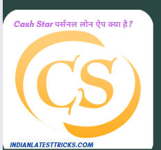 Cash Star Loan ऐप कैसे डाउनलोड करें