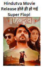 हिंदुत्व Movie Review in Hindi क्यों देखें हिंदुत्व  Movie 