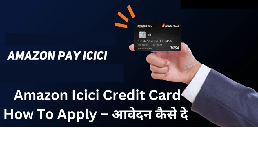 Amazon Icici Credit Card How To Apply – आवेदन कैसे दे 